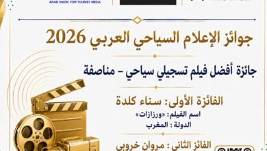 سناء-كلدة:-ورزازات-تجربة-وثقت-موضوعًا-سياحيًا-من-خلال-الصورة-والمعلومة