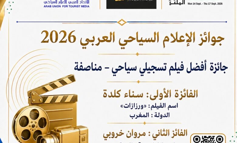 سناء-كلدة:-ورزازات-تجربة-وثقت-موضوعًا-سياحيًا-من-خلال-الصورة-والمعلومة