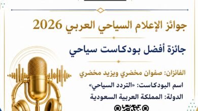يزيد-مخضري-يروي-تفاصيل-الحصول-على-جائزة-أفضل-بودكاست-سياحي-سعودي