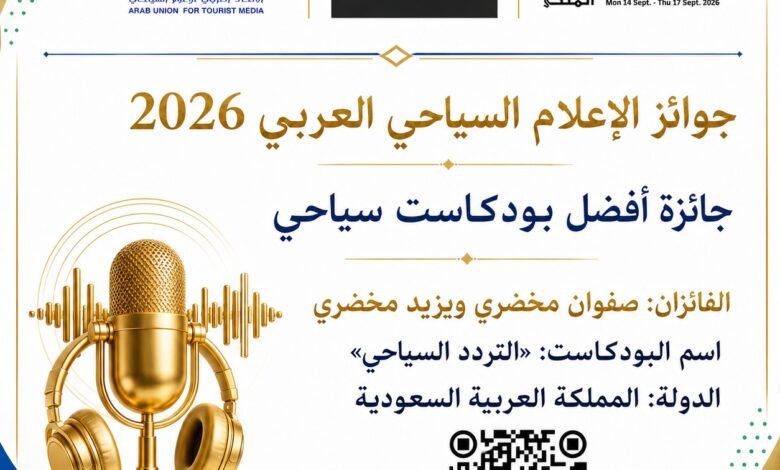 صفوان-مخضري:-جائزة-الإعلام-السياحي-العربي-تضاف-إلى-مسيرة-«التردد-السياحي»