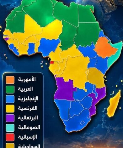 إفريقيا-تتحدث-بمئات-اللغات.-كيف-توزعت-الإنجليزية-والفرنسية-والعربية؟